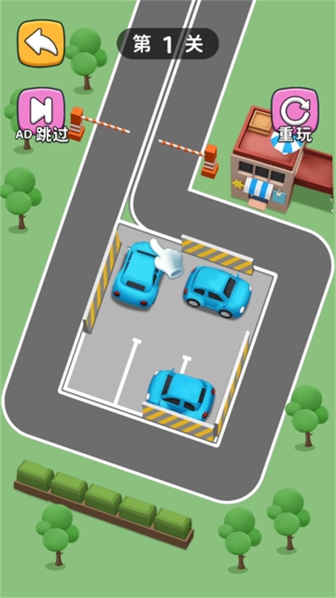 停車我指揮 v8.0.0 2