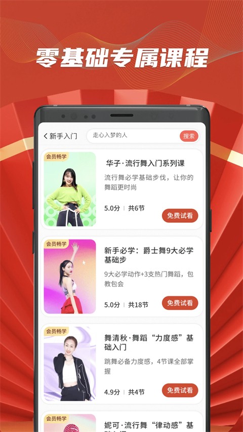 糖豆廣場舞2025年最新廣場舞 v8.6.3官方安卓版 0