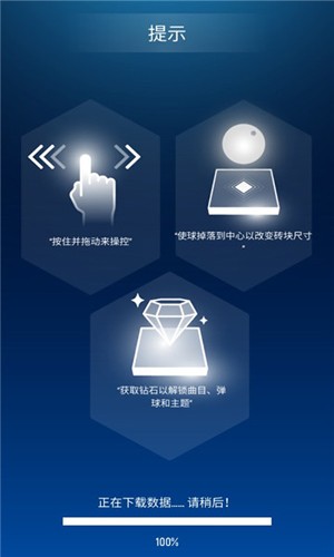 節奏彈球無限鉆石 v4.3.0 0