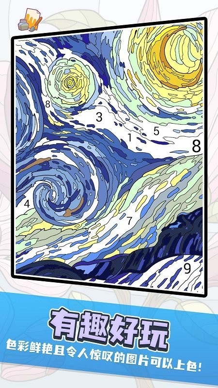 數字繪畫填色 v1.0.0 0