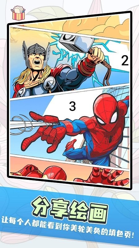 數字繪畫填色 v1.0.0 1