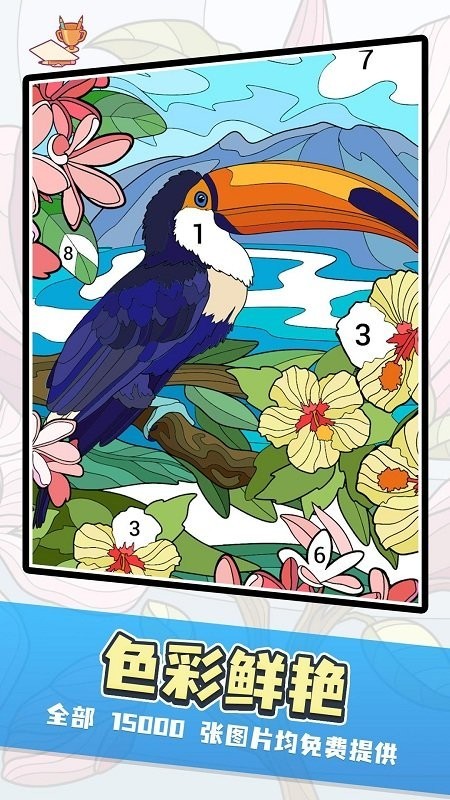 數字繪畫填色 v1.0.0 2