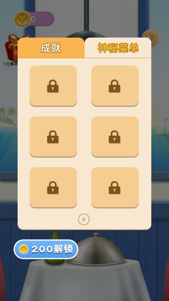 假裝做飯模擬器3D v1.0 2