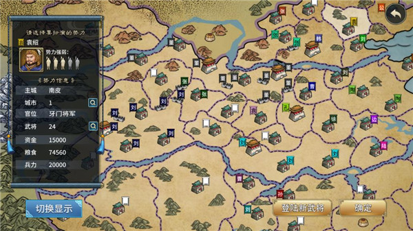 三國志漢末霸業手機版 v0.9.3.1888 3
