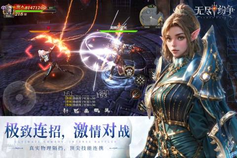 無盡紛爭 v0.0.20 0