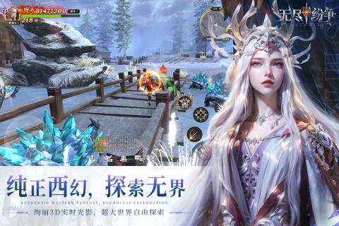 無盡紛爭 v0.0.20 2