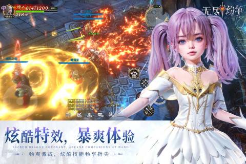 無盡紛爭 v0.0.20 1