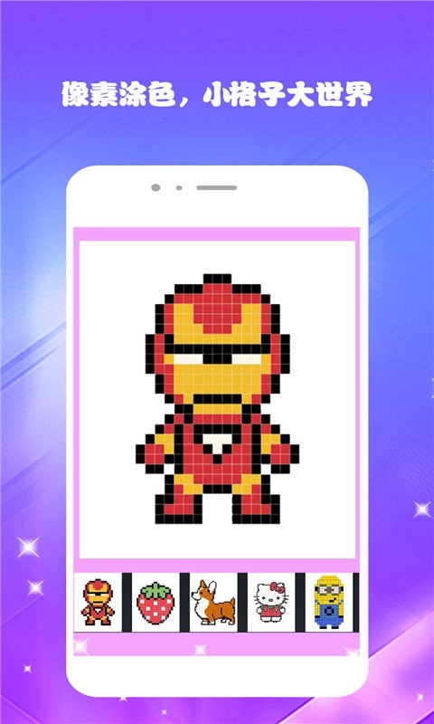 像素涂色填色世界 v5.3 0