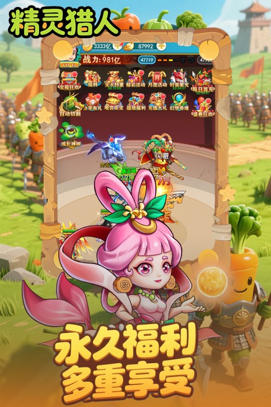 精靈獵人 v1.0.0 0