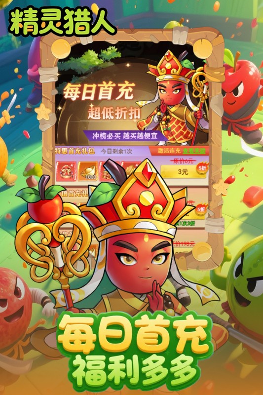 精靈獵人 v1.0.0 2