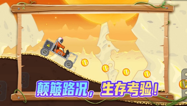 狂飆卡車 v1.0.1 1