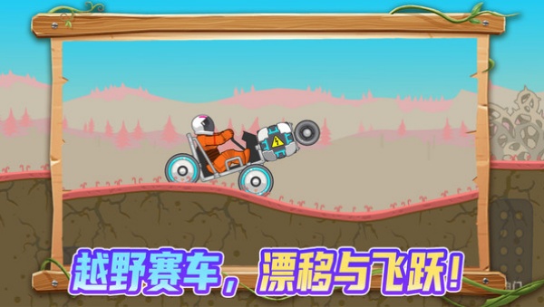 狂飆卡車 v1.0.1 0