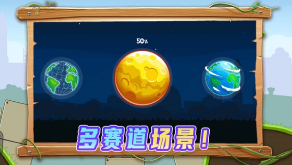 狂飆卡車 v1.0.1 2