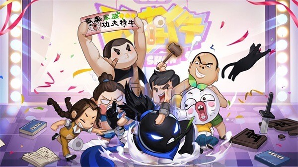 我功夫特牛內置mod菜單 v0.7.2 1