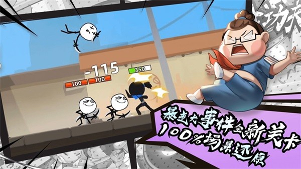 我功夫特牛內置mod菜單 v0.7.2 2