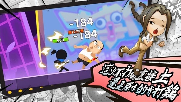 我功夫特牛內置mod菜單 v0.7.2 0