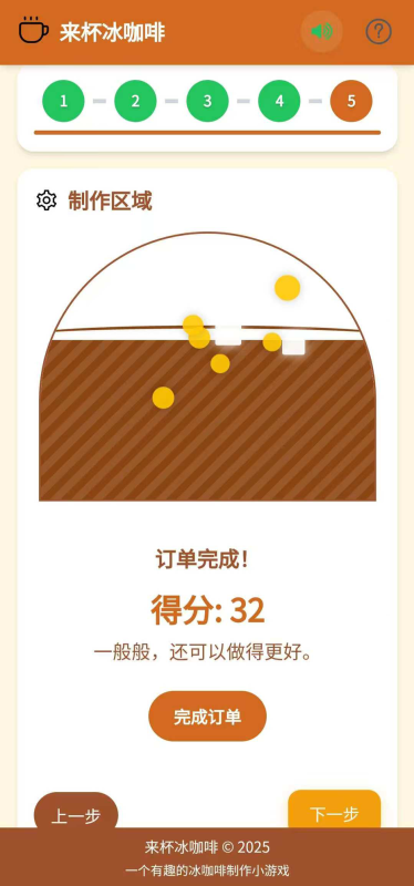 來杯冰咖啡 v1.0 2