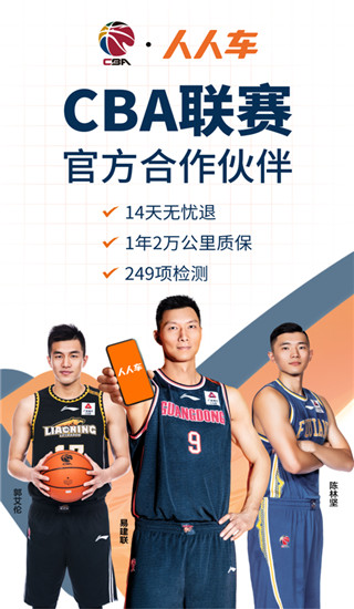 人人車二手車app平臺 v13.33.0安卓最新版 1