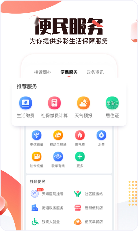 北京時間新聞客戶端 v11.1.0安卓最新版 2
