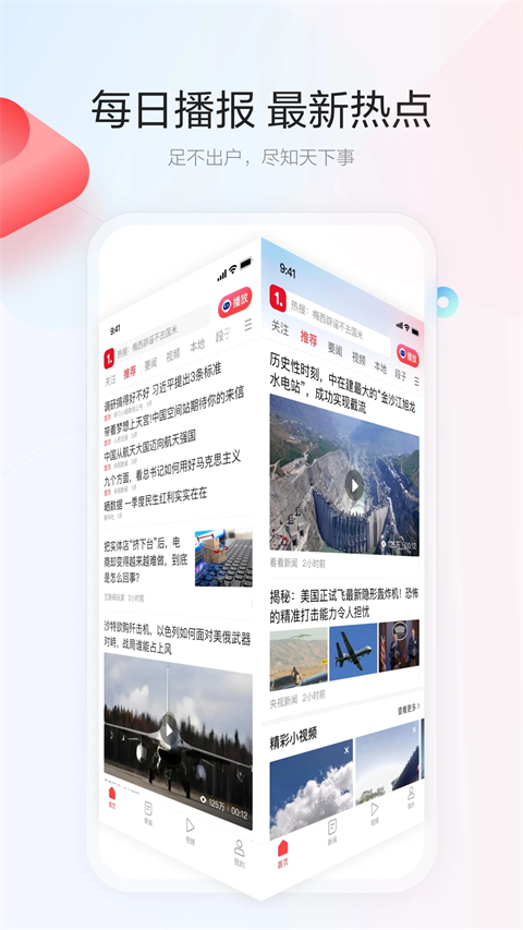 一點(diǎn)資訊app v7.4.3.0安卓最新版 1