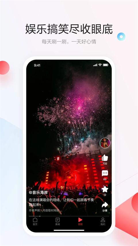 一點(diǎn)資訊app v7.4.3.0安卓最新版 0