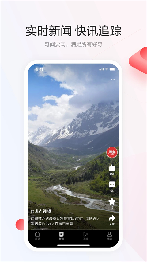 一點(diǎn)資訊app v7.4.3.0安卓最新版 2