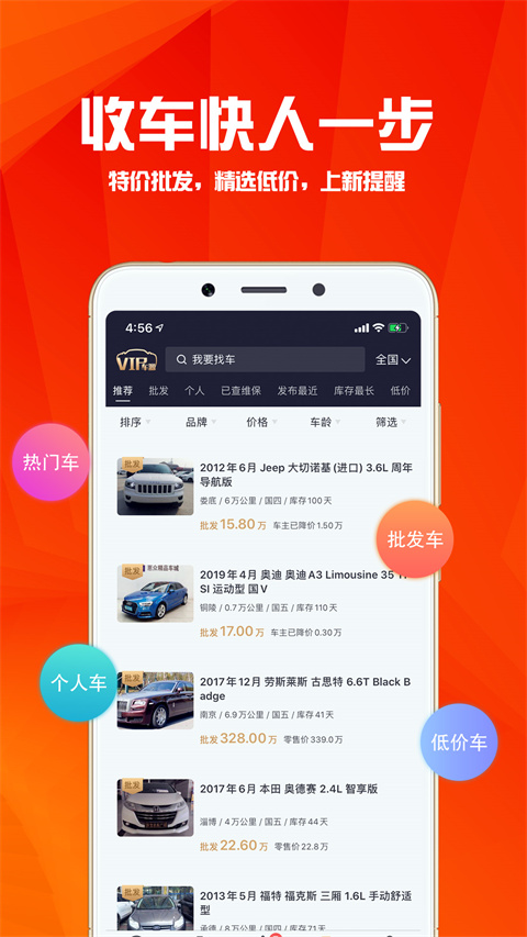 華夏二手車手機客戶端 v10.0.7安卓版 3
