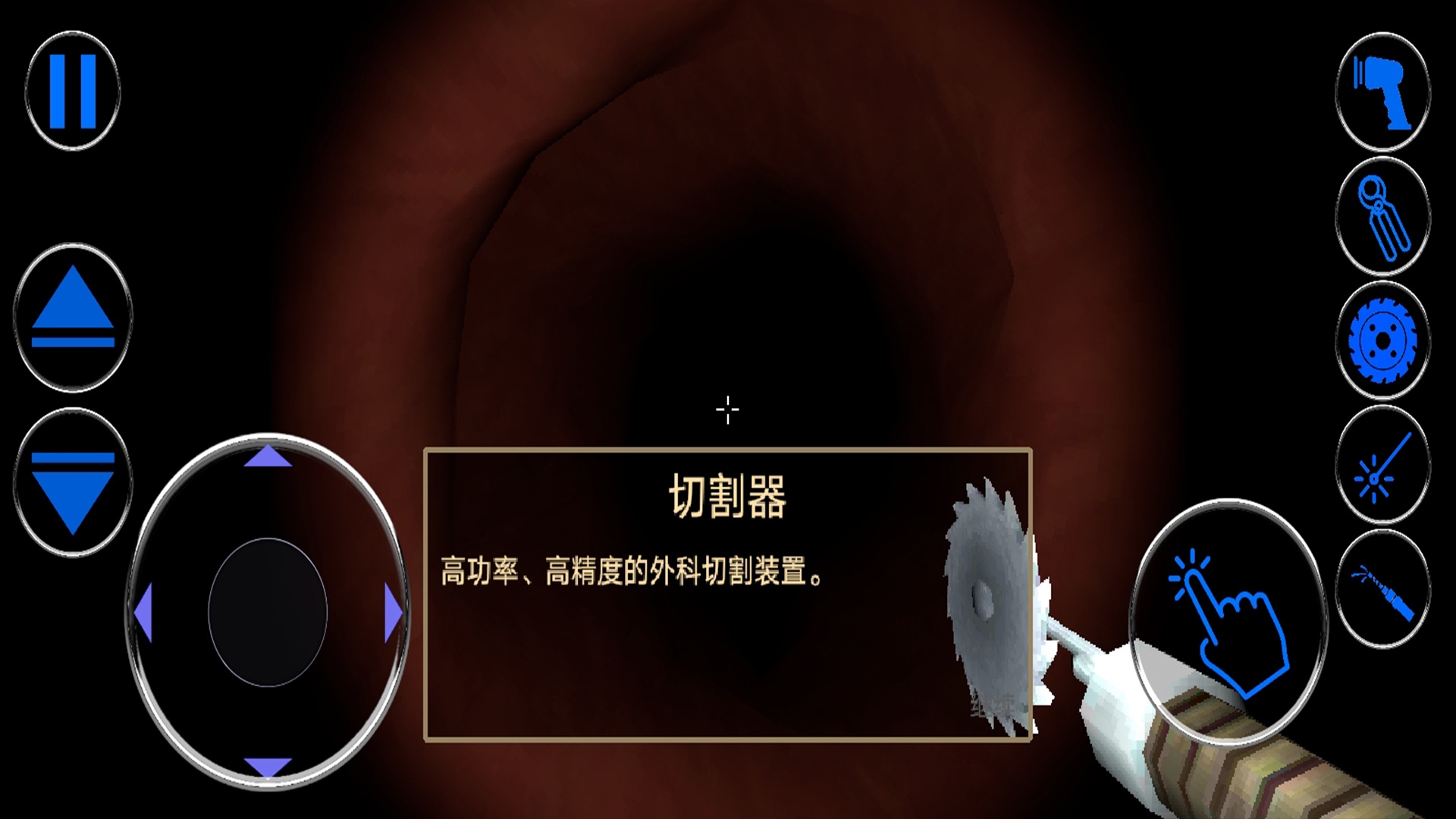 我是腸道醫生 v1.1 0