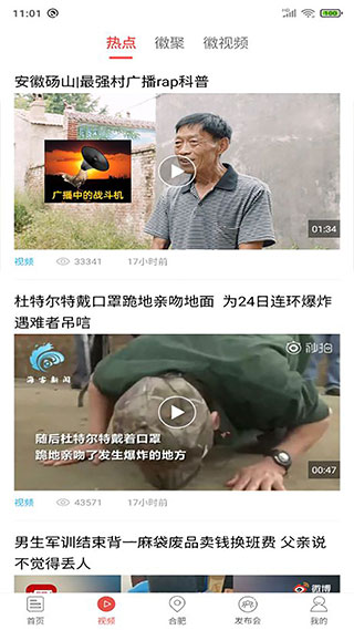 中安新聞app v4.4.2 安卓版 1