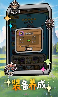 無畏軍團 v1.13 0