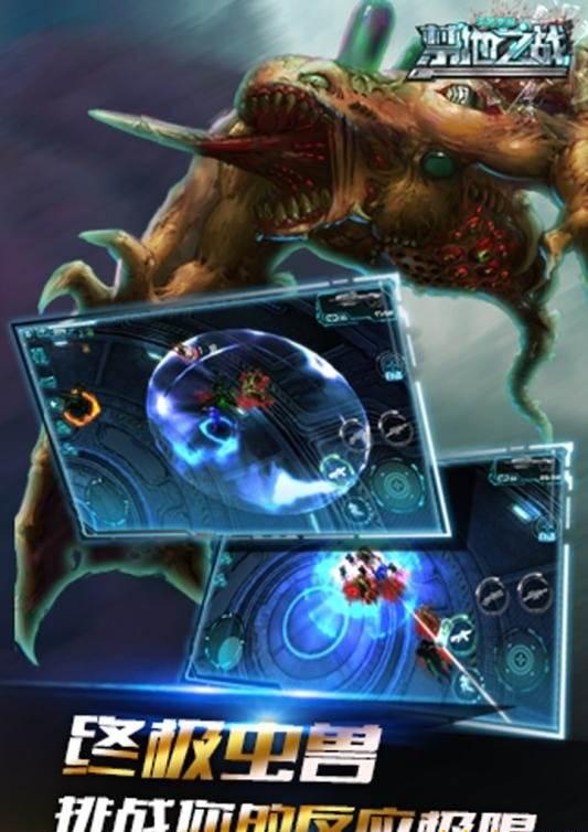 禁地之戰 v2.1.0 2