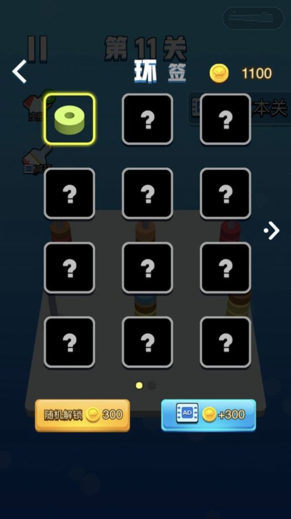 串串球球 v1.01 2