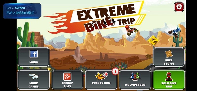 自行車旅行 v1.14.8 0