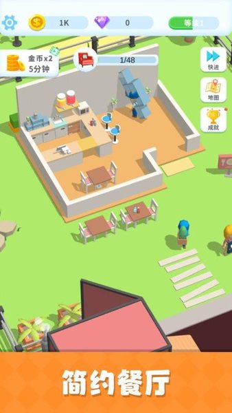瘋狂搬家 v1.1.1 0