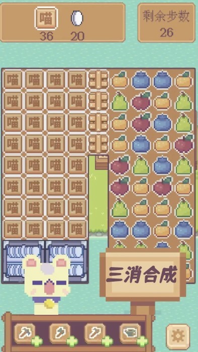 水果喵喵大作戰 v1.0.2 1