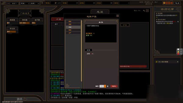 我來自江湖 v0.3 1