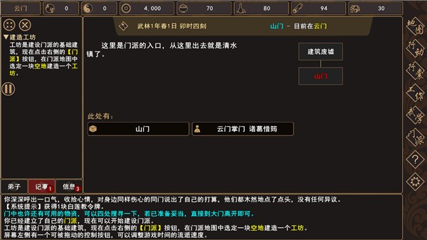 我來自江湖 v0.3 0