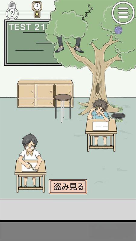 作弊不要被老師發(fā)現(xiàn) v1.9 1