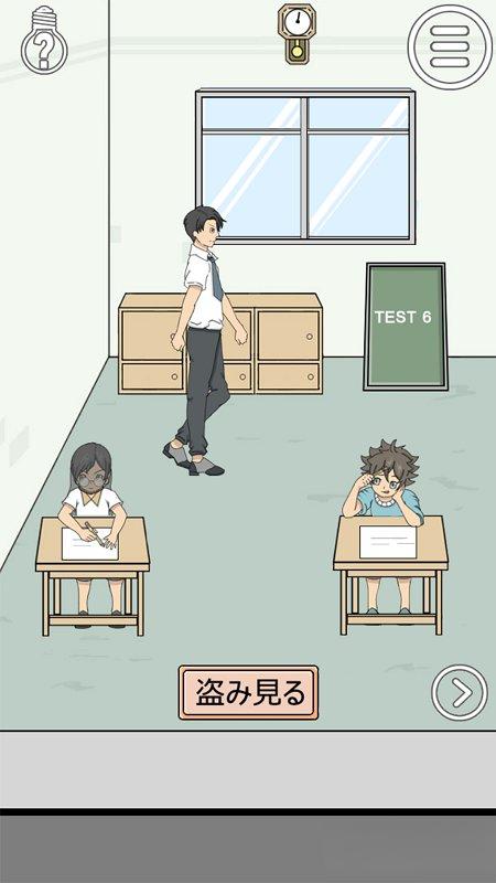 作弊不要被老師發(fā)現(xiàn) v1.9 0