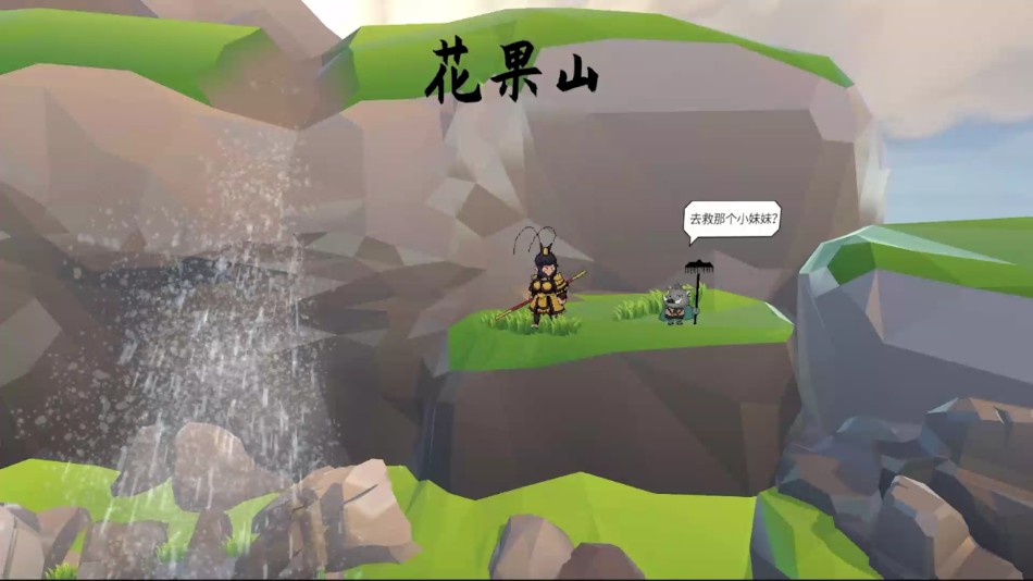 黑神話之義薄云天 v0.11 1