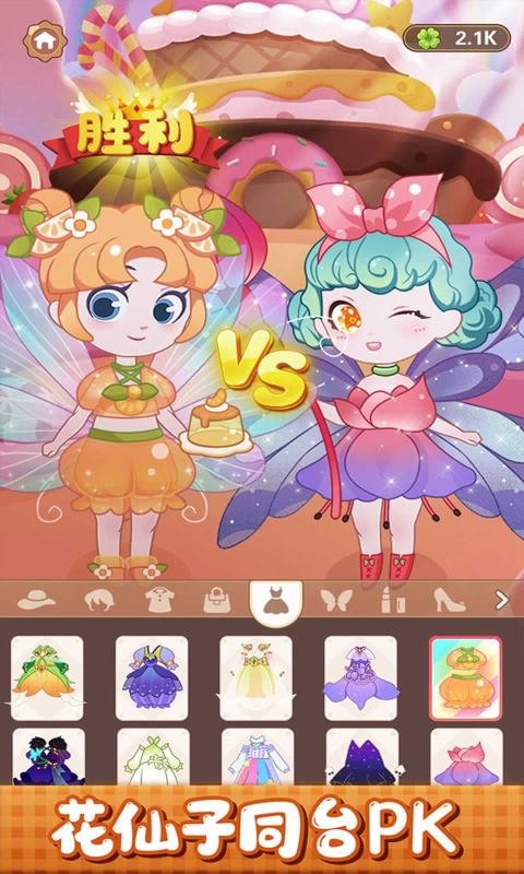 小花仙裝扮記游戲 v1.0.1 1