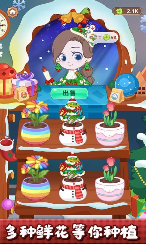 小花仙裝扮記游戲 v1.0.1 0