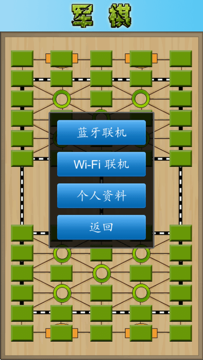cnvcs軍棋 v1.58 1