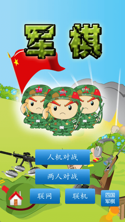 cnvcs軍棋 v1.58 0
