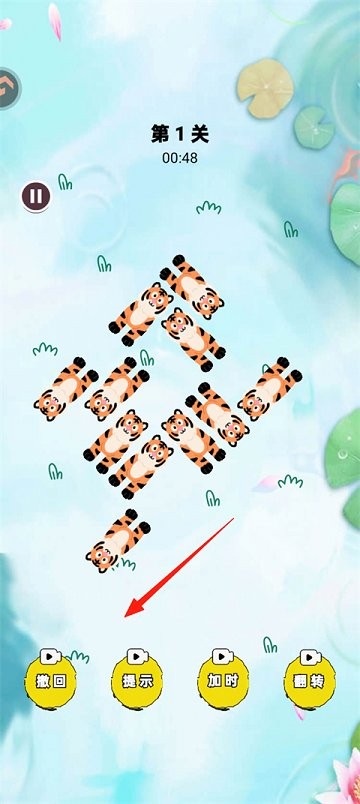 森嶼消一消 v1.1 1