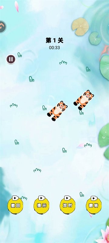 森嶼消一消 v1.1 0