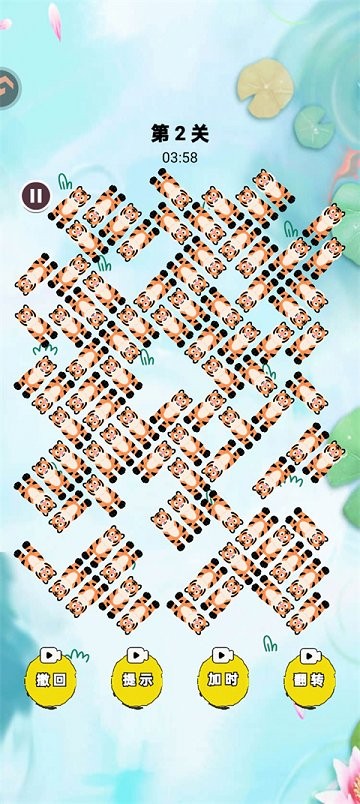 森嶼消一消 v1.1 2