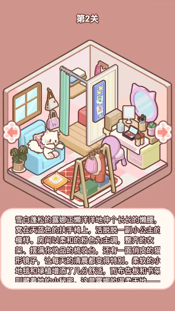 喵居物語 v1.0.1 1