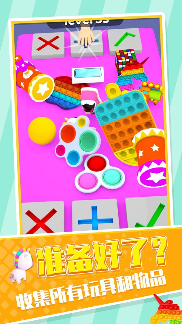 玩具交易大師游戲 v1.35 1