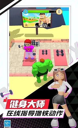 我是最強男人免廣告版 v1.4.1129.03 2